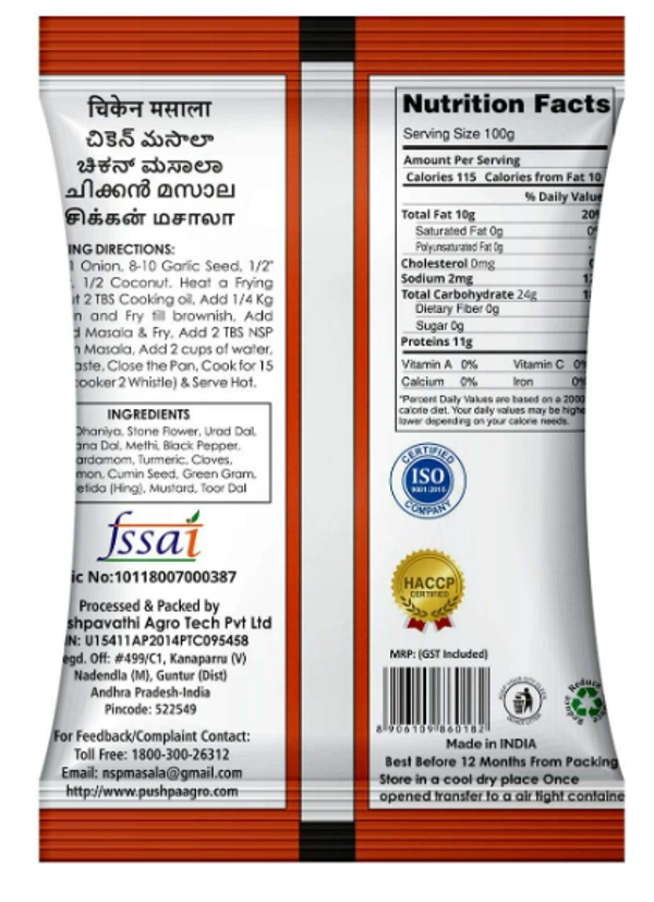 NSP Chicken Masala 500g - Free size, Natural color